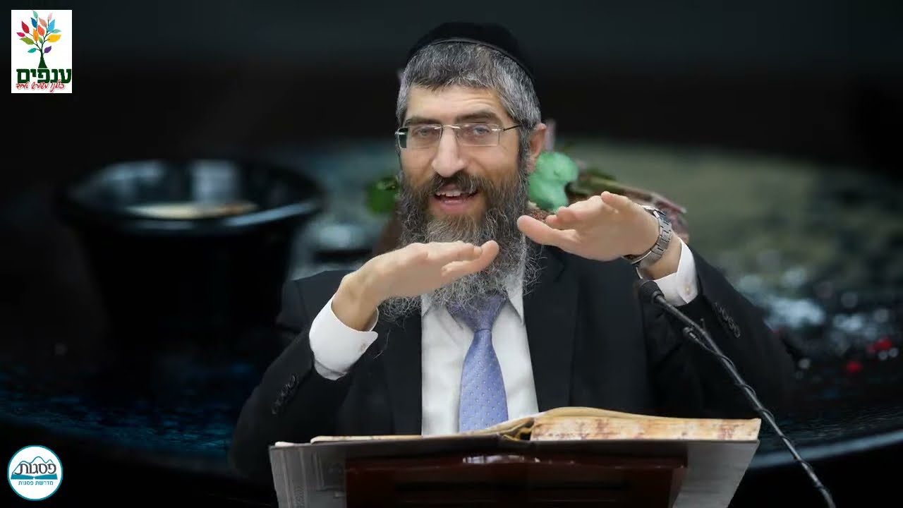 הרב יצחק יוסף (הנכד) - הלכות הטמנה בשבת - שידור חי