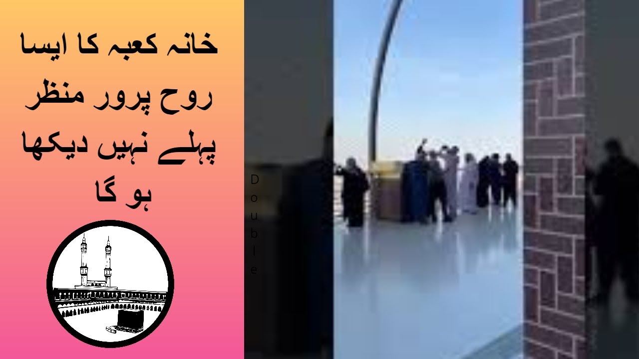 Baitullah view from Makka tower