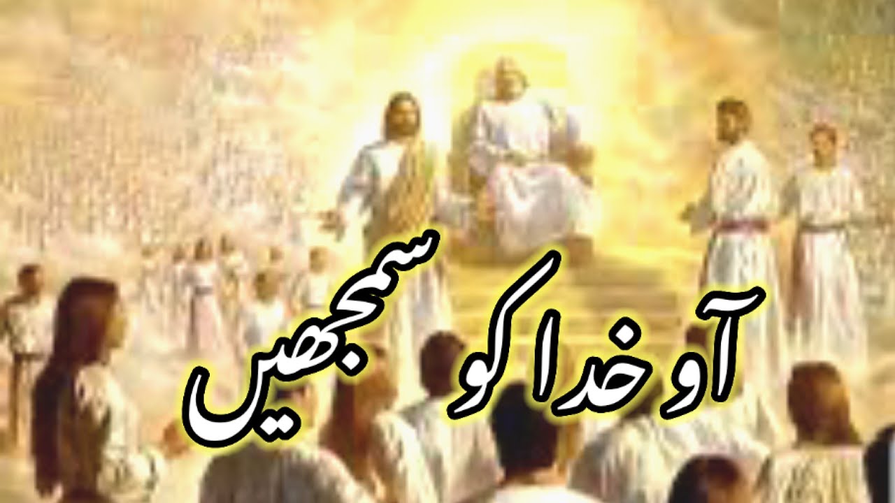 Morning prayer | pray for today |Powerful Urdu Christian Morning Prayer to Start Your Day with Jesus