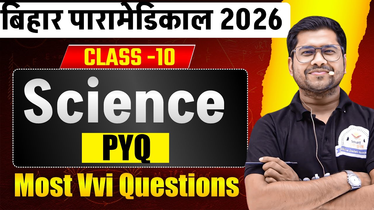 Paramedical 2026 Batch | Paramedical Courses 2026 | Paramedical Vvi Question 2025   | PM/PMM |