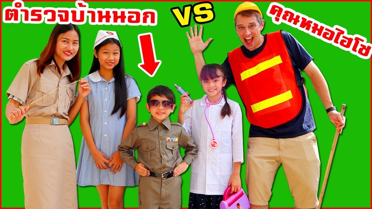 บรีแอนน่า | ละครสั้น 👮 👩‍⚕️ อาชีพในฝันของฉันและเธอ!