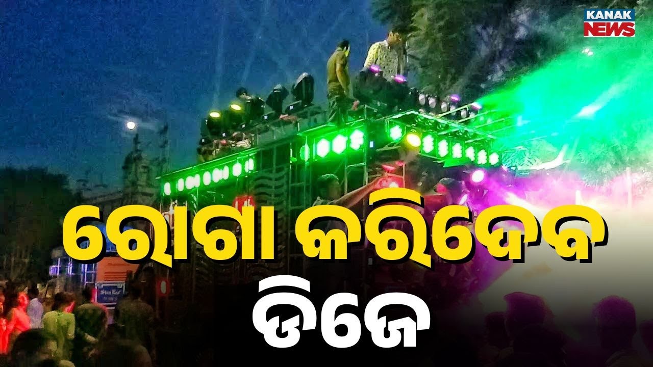 DJ Rules Only for Cities? Rural Odisha Suffers Until Villagers Say “Enough”