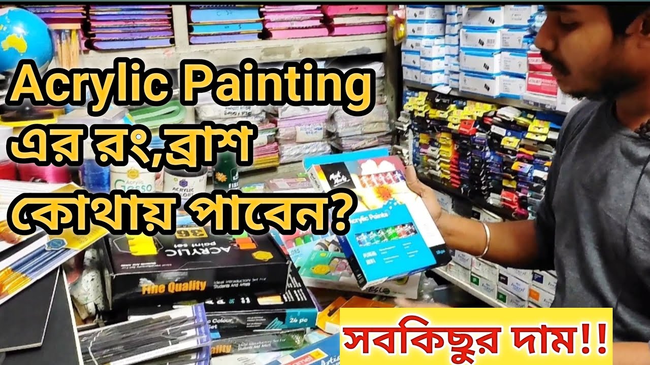 Acrylic Colour ,Water Colour , Brush ,Art Paper, Canvas Price in Bangladesh 2023