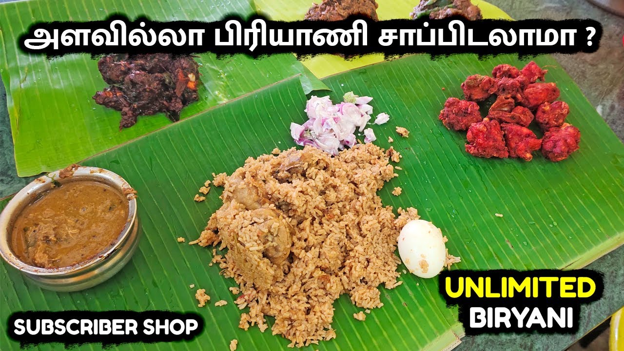 99₹ க்கு அளவில்லா பிரியாணி | Unlimited Biryani for 99₹ | தலக்கட்டு  Vickys Biryani | Coimbatore