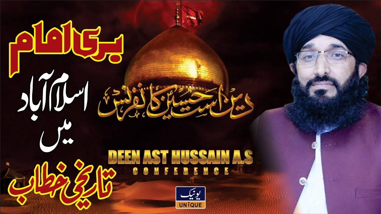 Mufti Hanif Qureshi Full Speech 2022 | Deen Ast Hussain Conference | Unique Sound |