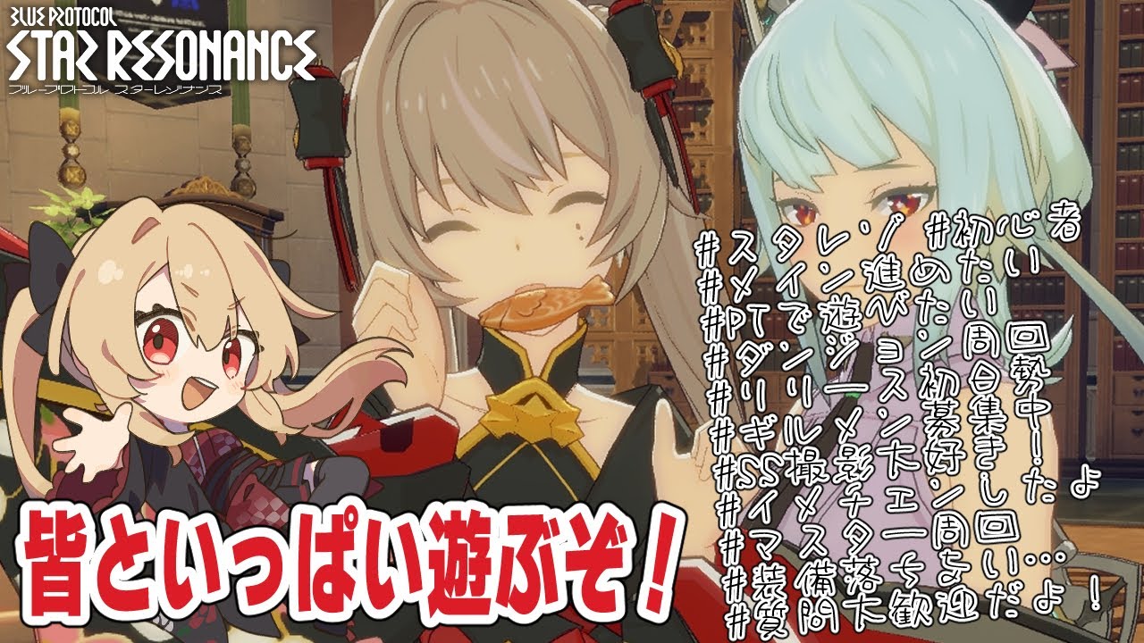 【#スタレゾ 】今日もお手伝い全力day！初見＆質問大歓迎🌟╎戦力19000↑になりました！【#鷺原鈴音 / Vtuber】