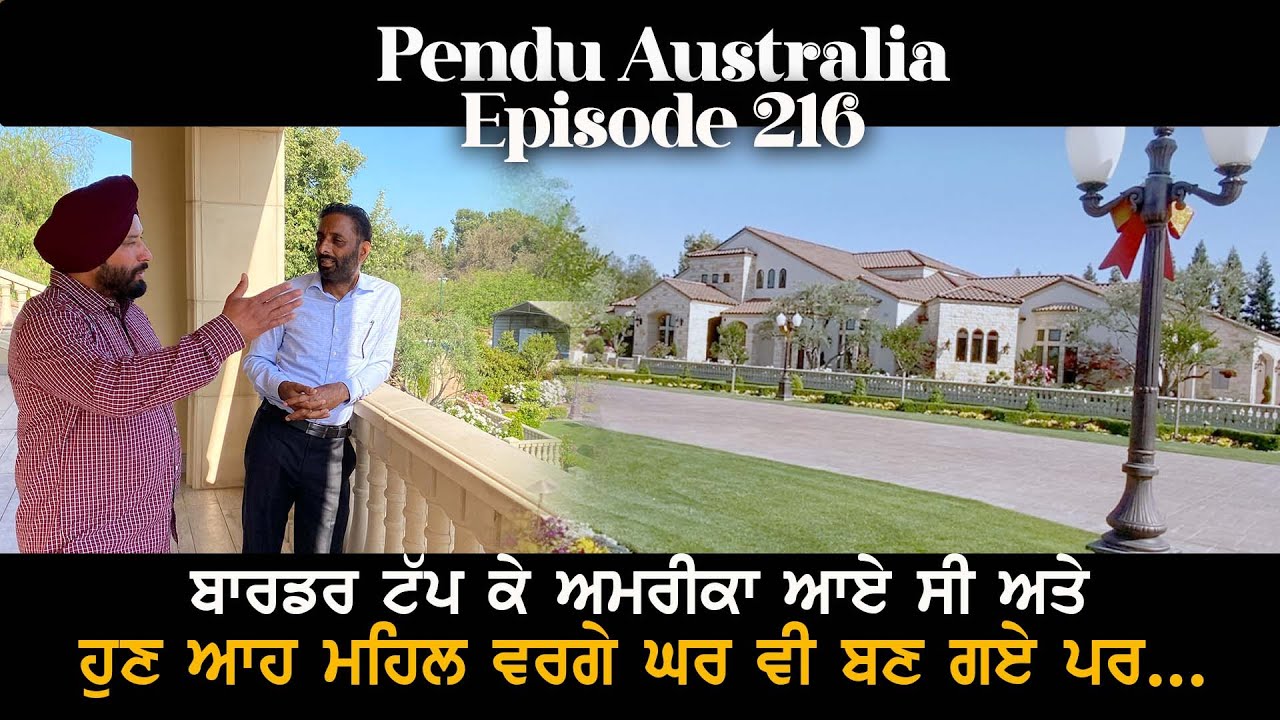 ਹਮੇਸ਼ਾ ਚੜ੍ਹਦੀਕਲਾ ਵਿੱਚ ਰਹਿ ਕੇ ਭਾਣਾ ਮੰਨਣ ਵਾਲਾ ~ Amolak Singh ~ Pendu Australia Episode 216~ Mintu Brar