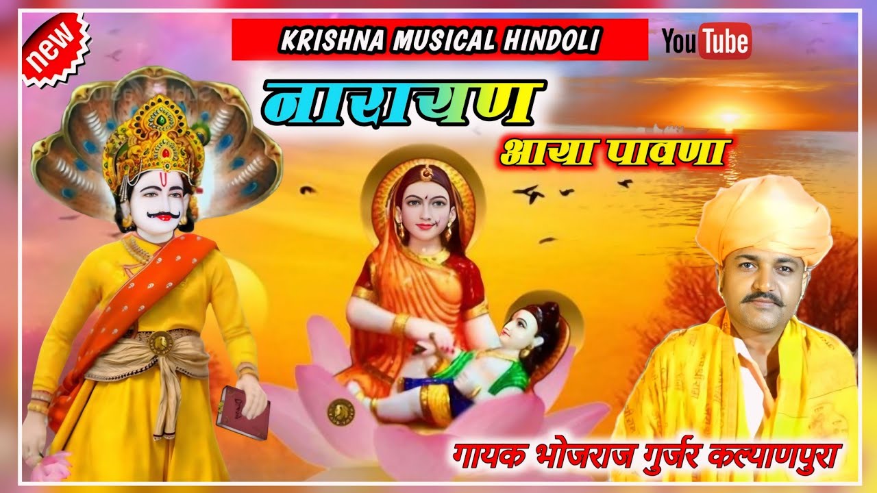 गायक ~ भोजराज गुर्जर कल्याणपुरा,Devnarayan ka superhit virle Bhajan, Gayak Bhojraj Gurjar 2024