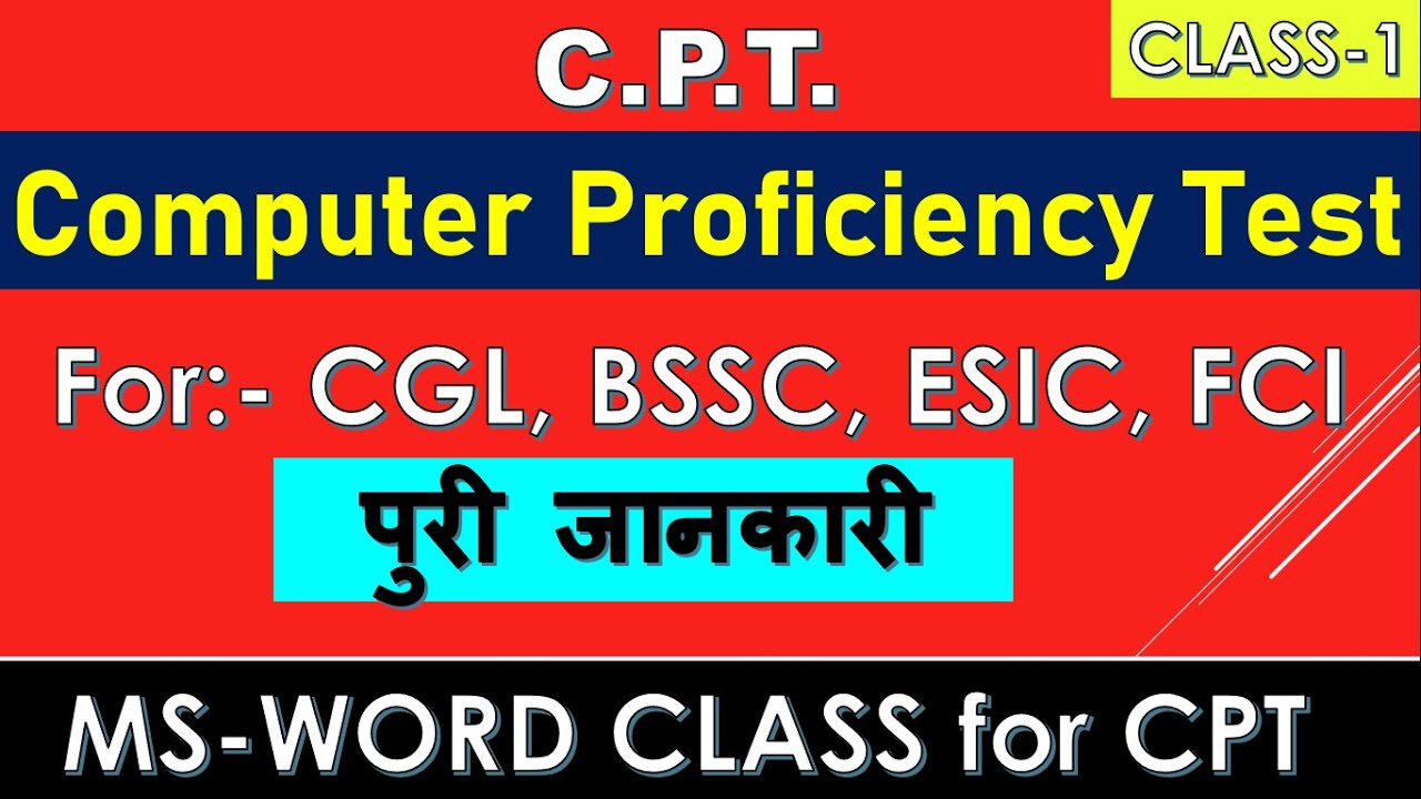 CPT Skill Test ms-word ?? // computer proficiency test in MS-WORD // cpt sample paper