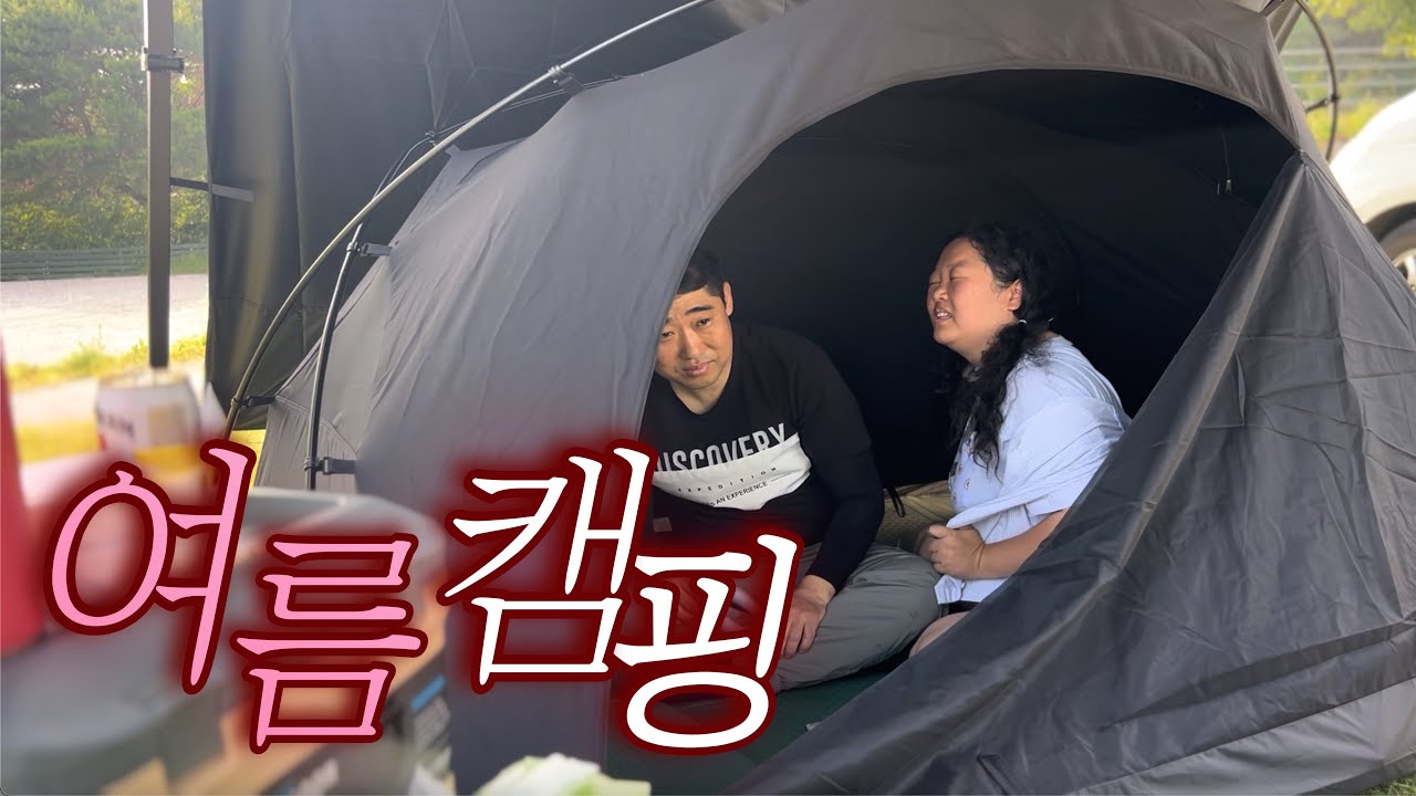 벌써부터 더우면 어떻게 여름캠핑해요? |오아써큘레이터 | 포항애견동반 비손농장캠핑장