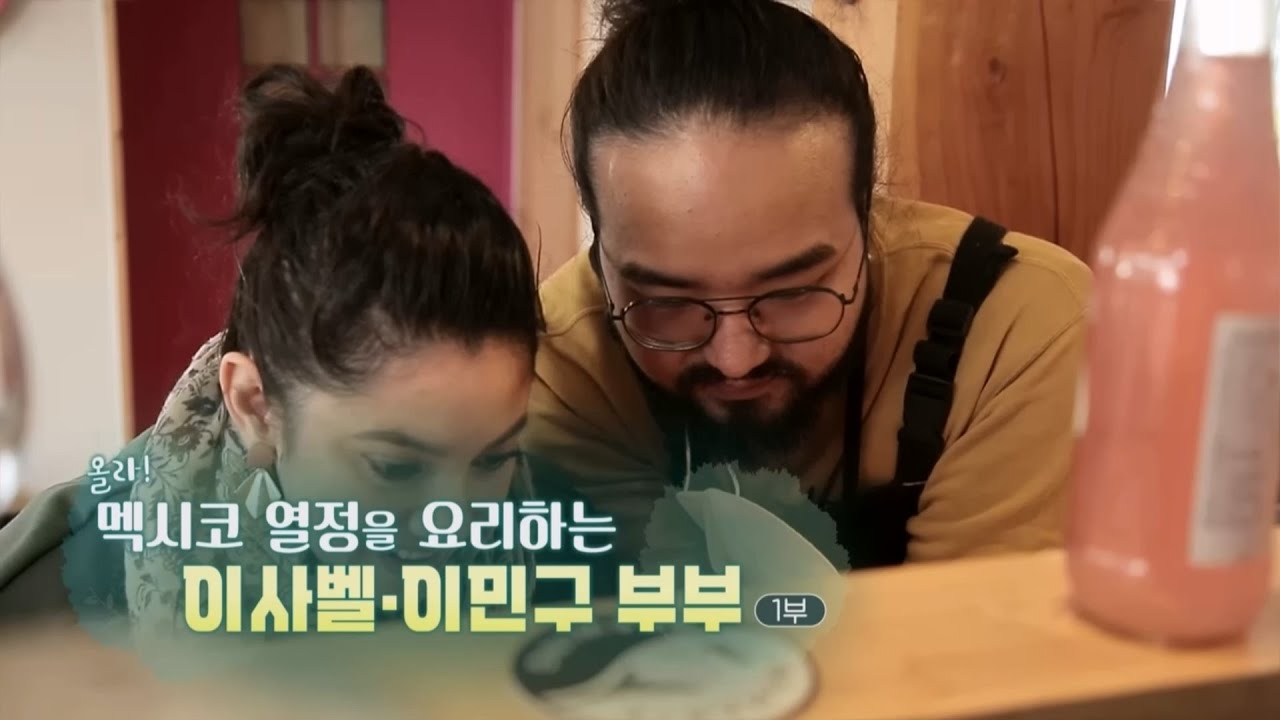 [하모니] 올라! 멕시코 열정을 요리하는 이사벨·이민구 부부 - 1부 / 연합뉴스TV (YonhapnewsTV)