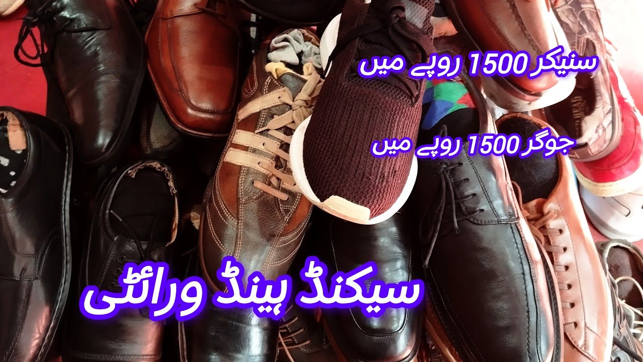 Secondhand Leather Shoes |Used Shoes |Sasta Bazar |Secondhand Jogger| Mens Jogger| Man Sneakers |