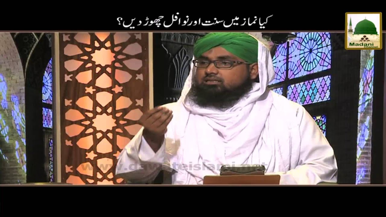 Namaz Ki Sunnatain Aur Nawafil Chorna Kesa