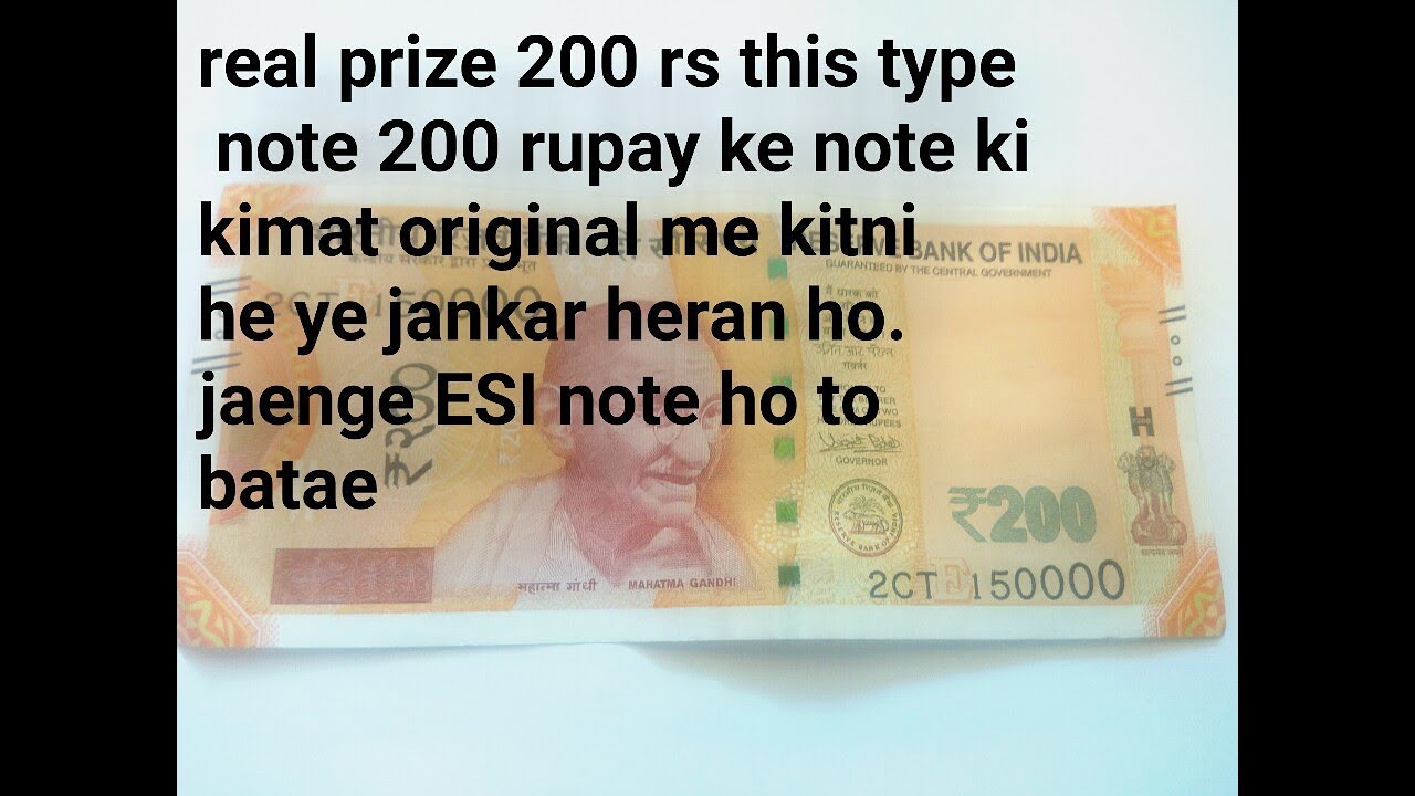 नोट मुझे बेच 200 rs this type note original price 150000 number note uniq note