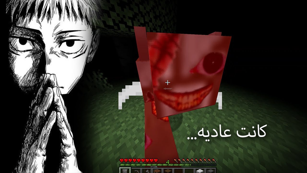 لعبت مود ماين كرافت المحظور