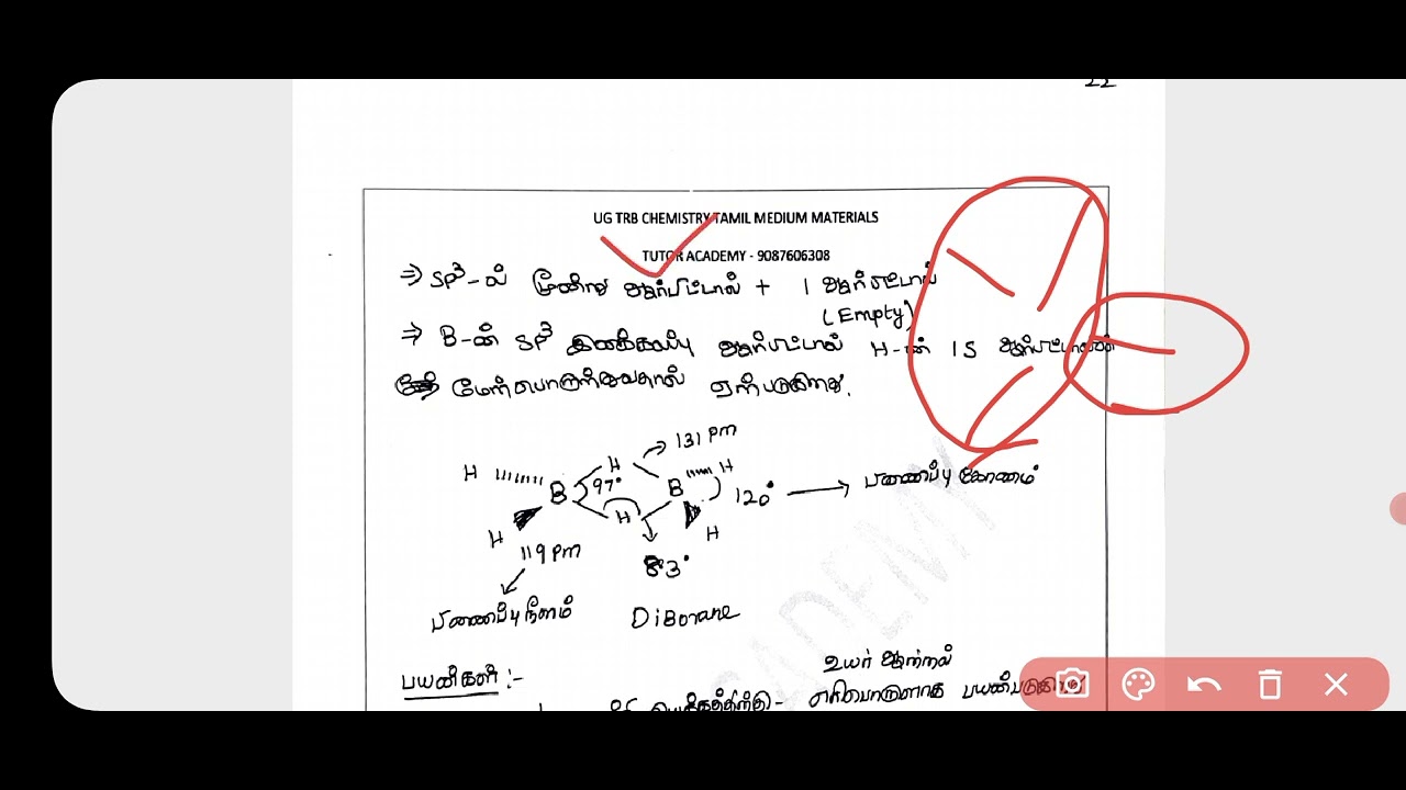 Diborane unit -2 ug trb chemistry tamil medium class 