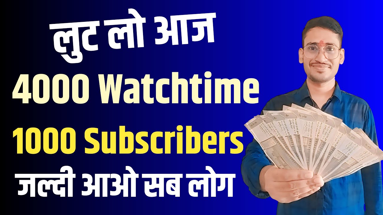 लुट लो आज 🔥 4000 Watchtime 🥳 1000 Subscribers ✅ जल्दी आओ सब लोग #techvinam