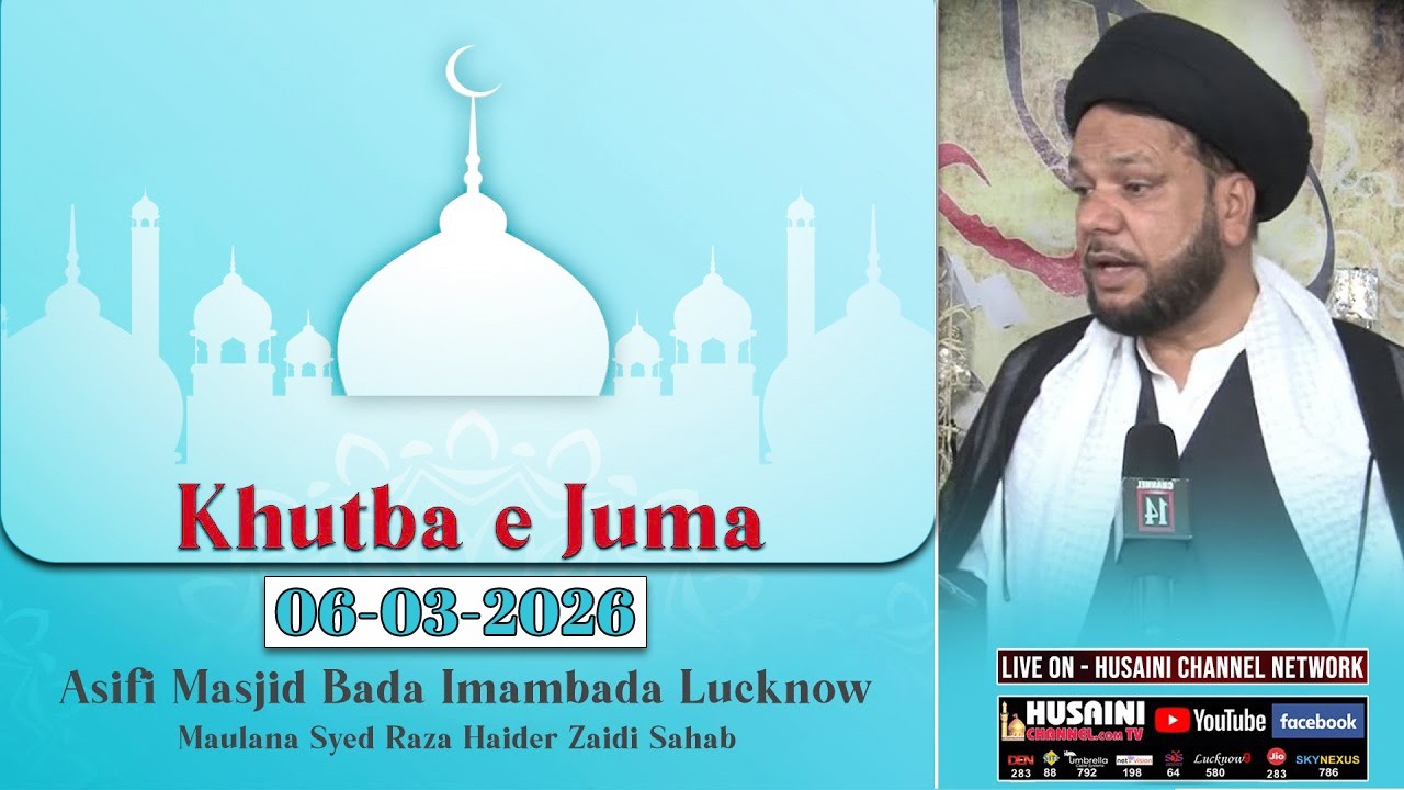 Воскресная проповедь | Маулана Сайед Раза Хайдер Море | 6 февраля 2026 г. | Все еще в Лакнау