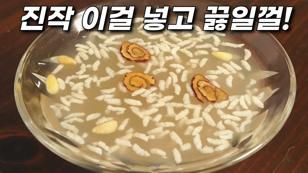식혜만 수십번 끓였습니다! 핵심은 