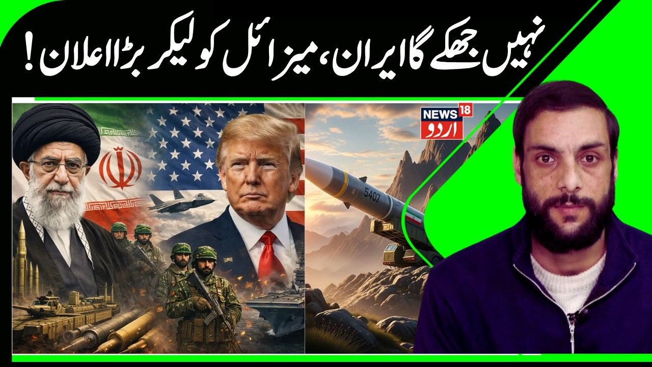 Iran Ready for War but Won't Stop Missile Program | Khamenei's Strong Stand on America- Iran Talks?
