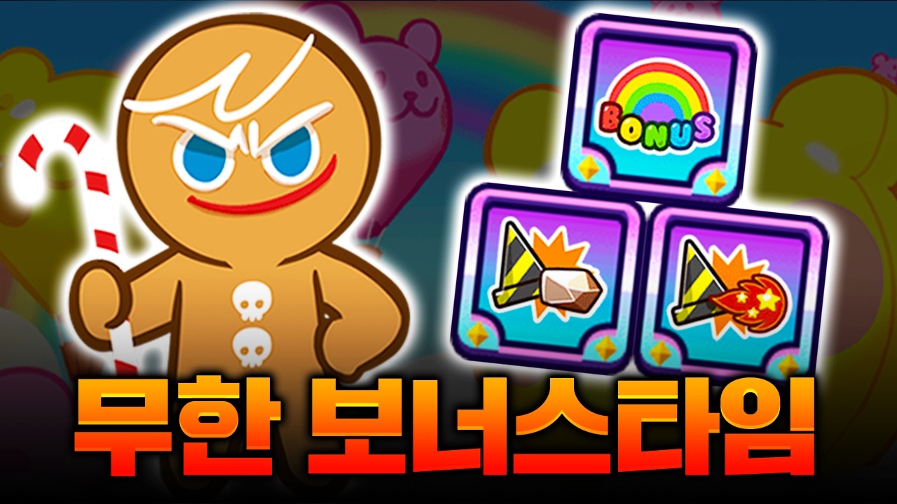 🌈장애물 복사 X 장파시 보탐 생성🌈 돌아온 무한 보탐 시너지 완성ㄷㄷㄷ