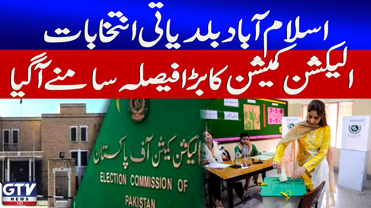 Islamabad Local Elections Update | Big Decision by Election Commission | Breaking News | GTV News