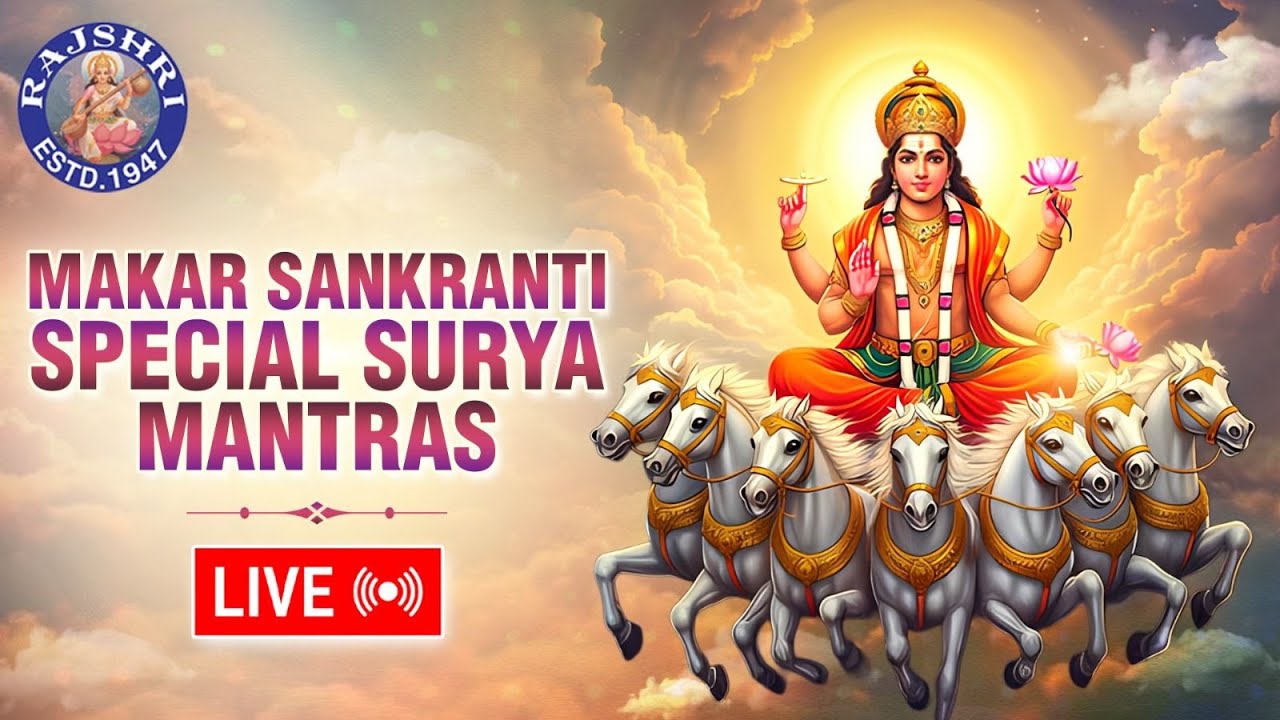 Makar Sankranti Special Surya Mantras | Aditya Hrudayam | Surya Namaskar Mantra | Surya Sahasranama