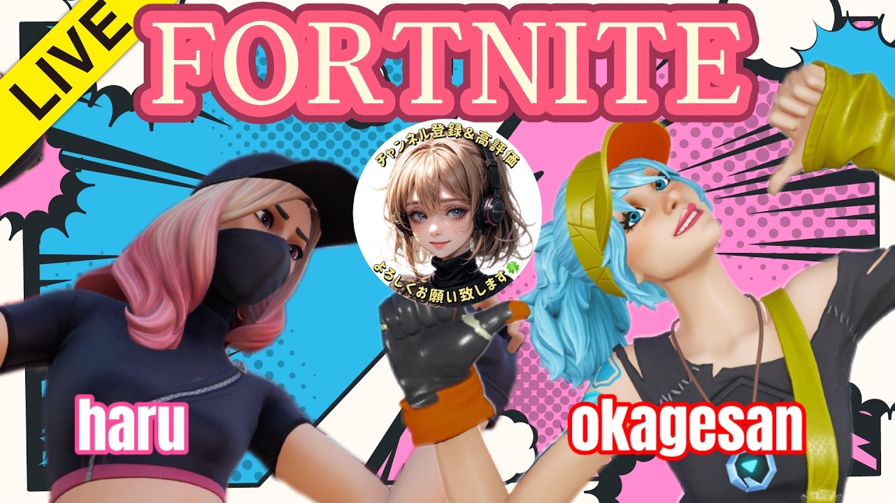 Fortniteやらないと！