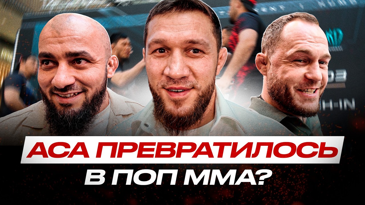 Бадаев и Бибулатов ЖГУТ! ACA ПРЕВРАЩАЕТСЯ в ПОП ММА? Махно VS Куат Хамитов, САМЫЕ ГРЯЗНЫЕ БОЙЦЫ ММА