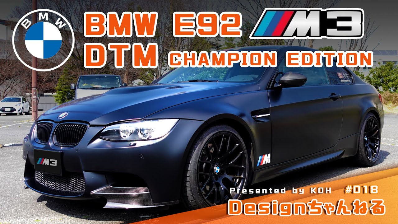 世界限定５４台！超レア！BMW E92 M3 DTM CHAMPION EDITION