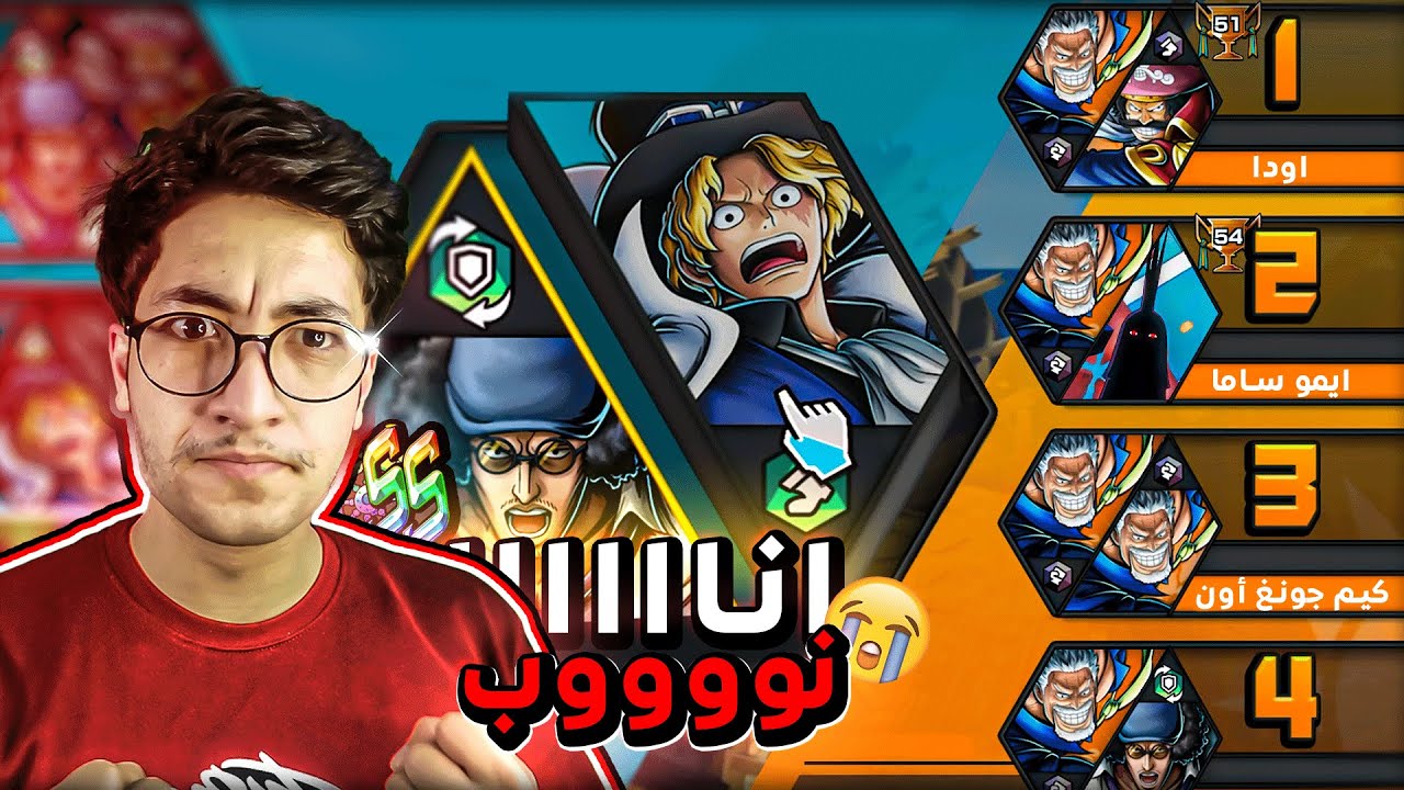 كيف تصير محترف في باونتي راش💀|| OPBR