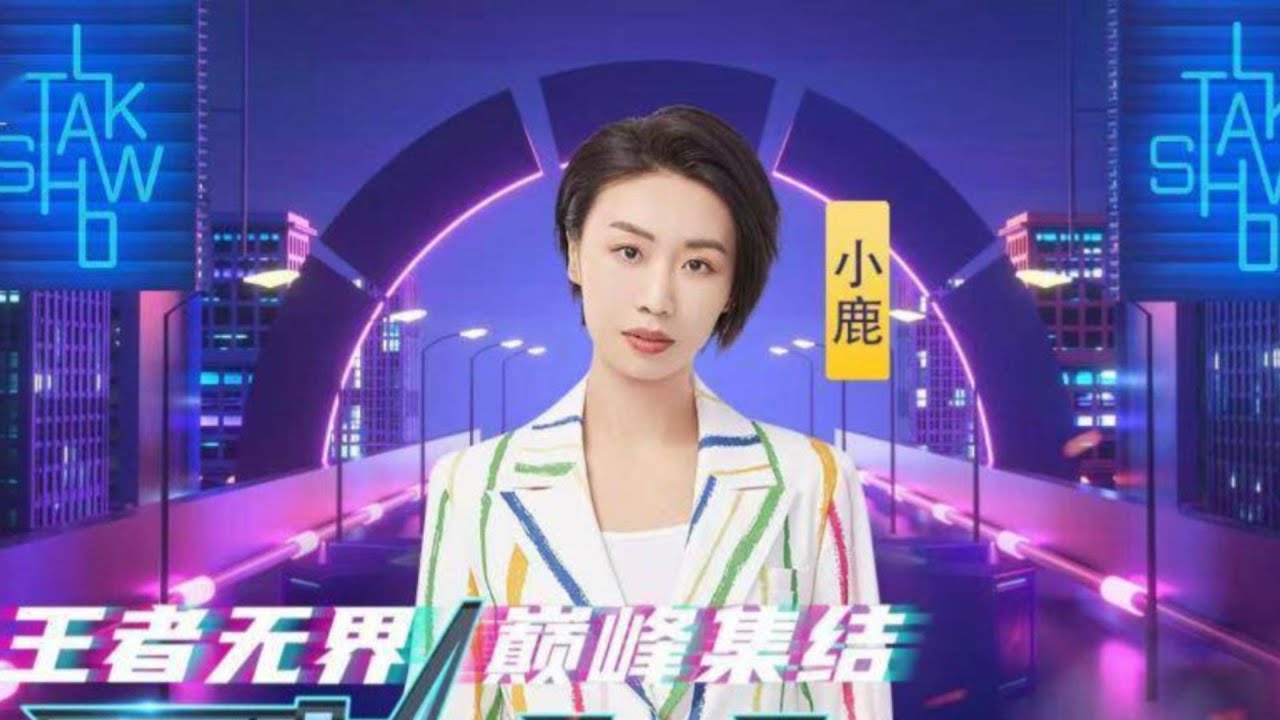 【小鹿】【脱口秀】我的房东像渣男