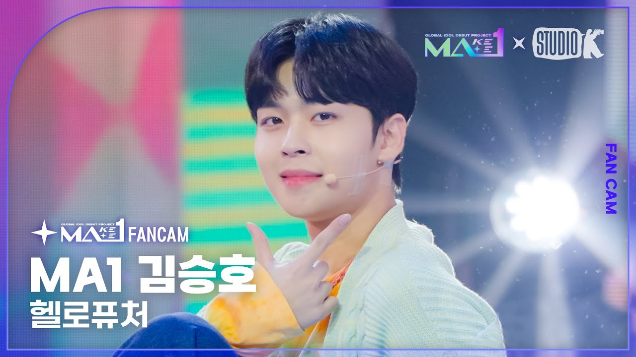 [MA1 Fancam] MA1 06김승호 ‘Hello Future’ (MAKEMATE1 06 KIM SEUNG HO Fancam) @메이크메이트원(MAKEMATE1) 240522