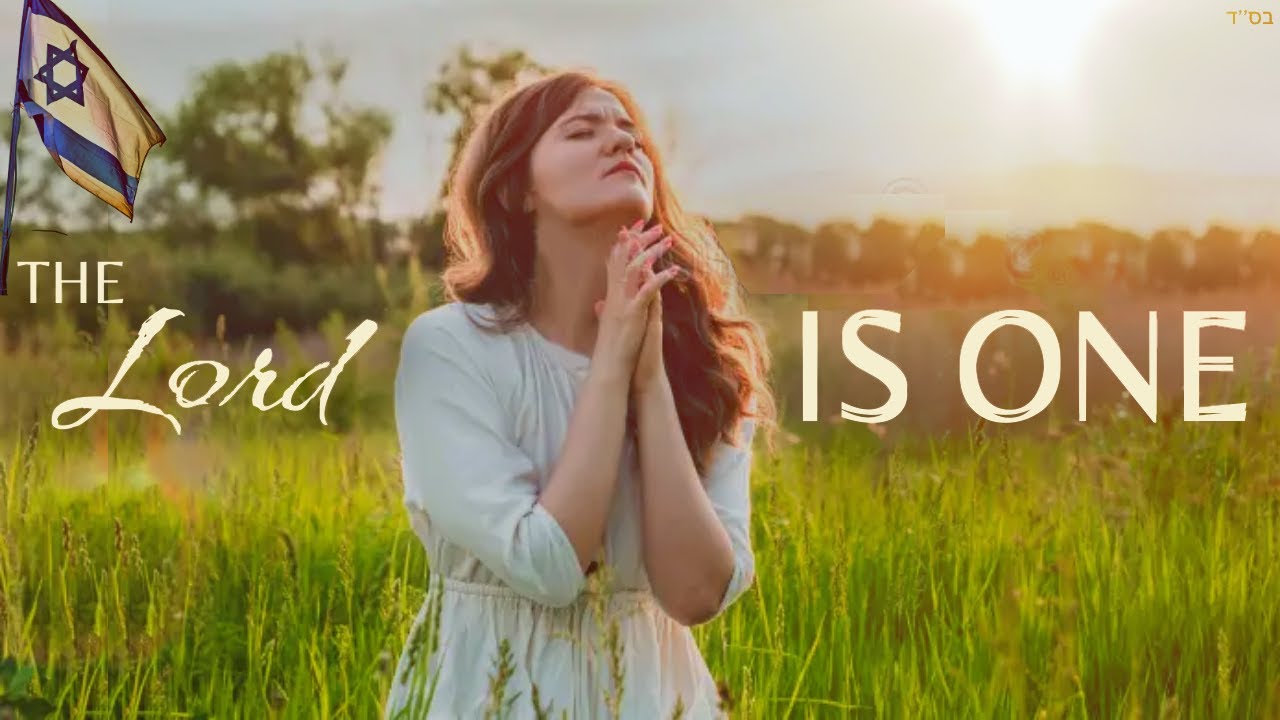 The Lord is One 🎵 Uplifting Jewish Song אין עוד מלבדו | Hebrew & English Worship Music from Israel