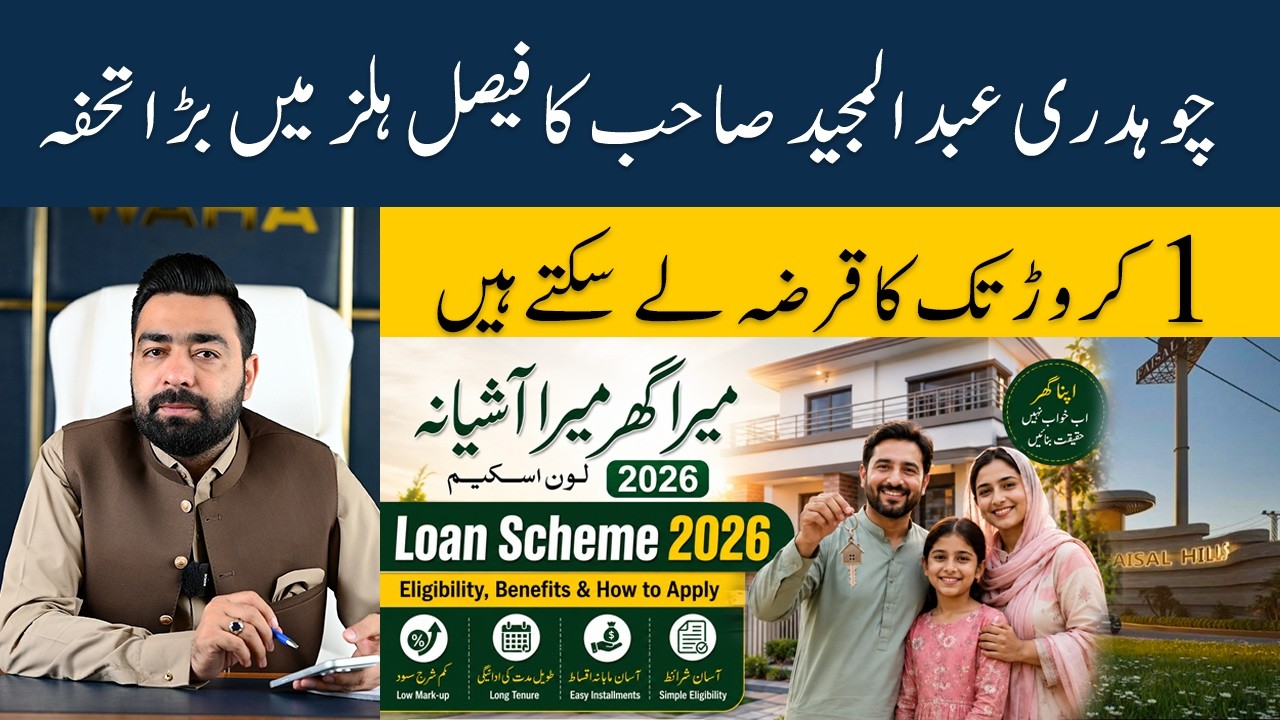 A Big Gift from Ch. Abdul Majeed for Faisal Hills | Get a Loan of Up to PKR 1 Crore!