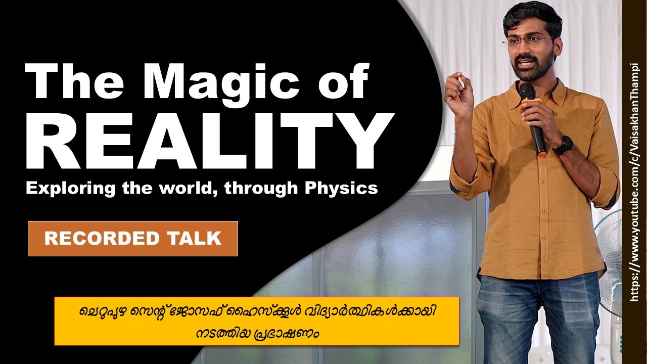 സയൻസ് എന്തിന് പഠിക്കണം | വിദ്യാർത്ഥികൾക്കായുള്ള ക്ലാസ്സ്