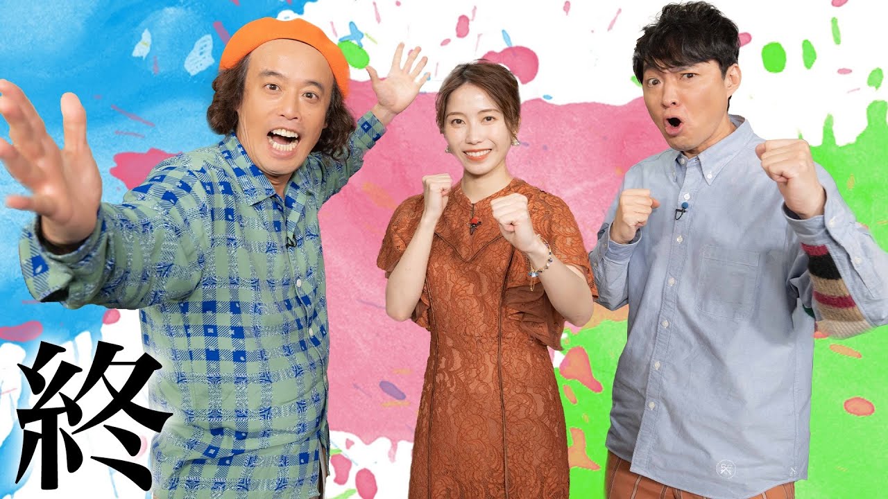 皆さん、ありがとうございました🙇