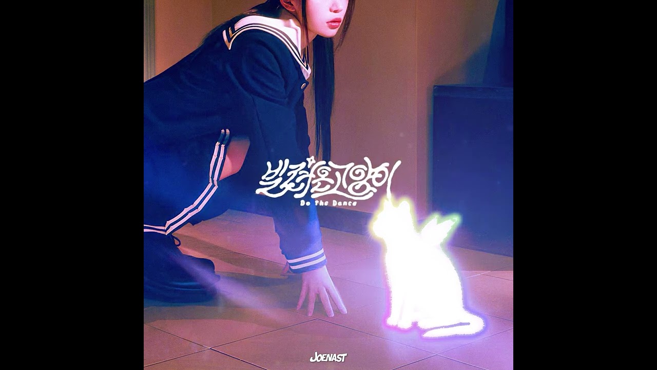 ILLIT (아일릿) – 빌려온 고양이 (Do the Dance) (Joenast Remix)
