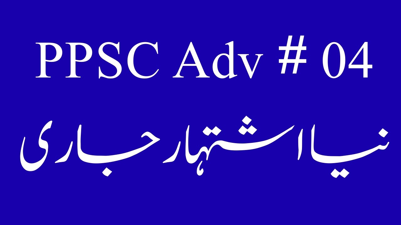 Breaking News II PPSC Adv # 04