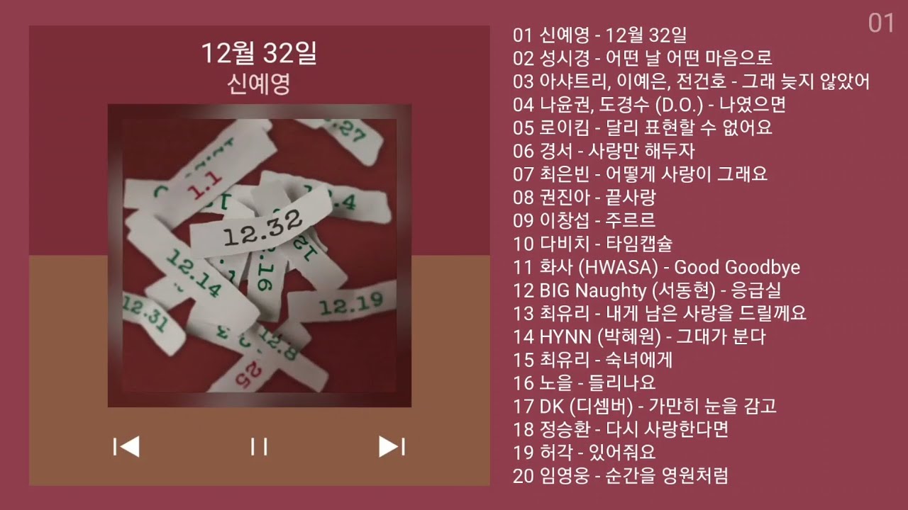 최신 발라드 모음 + KPOP 플레이리스트 | PLAYLIST | 신예영, 성시경, 아샤트리, 이예은, 전건호, 나윤권, 도경수, 로이킴