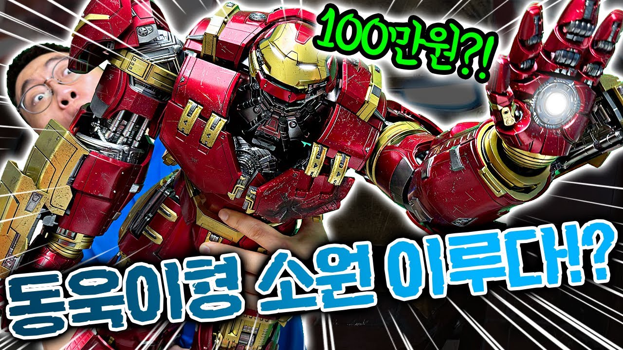 잼못타 깬 동욱이형 소원이 이루어졌습니다!! 다음은 급못타?!