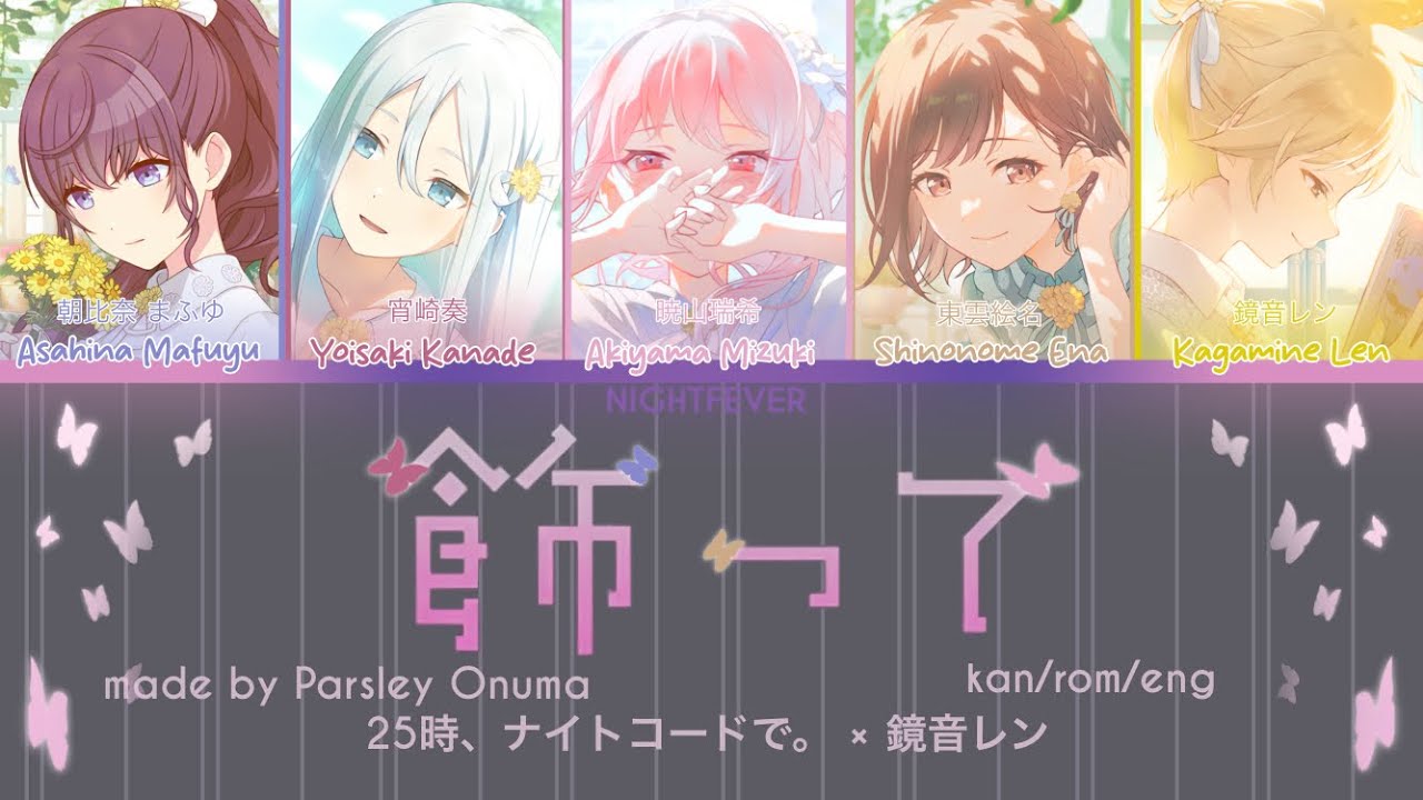 [FULL VER] Embellish (Kazatte) || 25時、ナイトコードで。 &times; 鏡音レン || kan/rom/eng