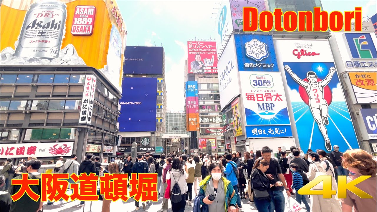 【4K HDR】観光客であふれる大阪 心斎橋 なんば 道頓堀周辺を散歩 | 心斎橋 道頓堀 | 法善寺横丁 |  Osaka Shinsaibashi Namba | Dotonbori