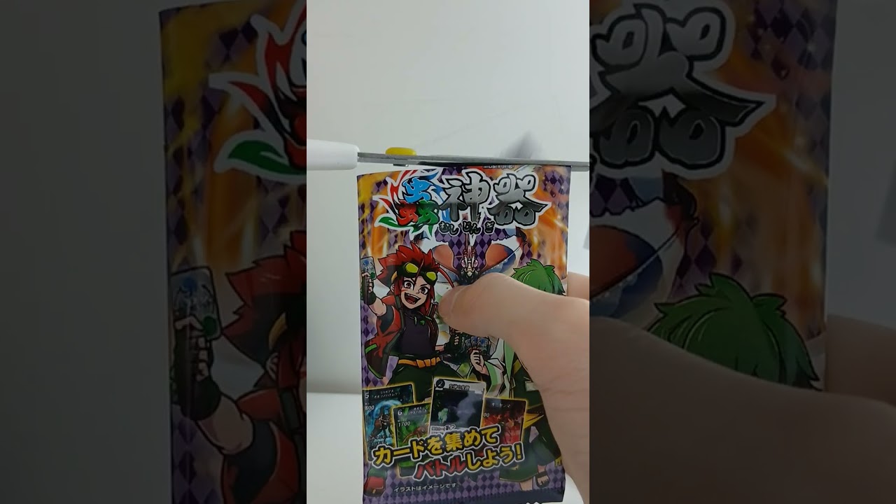 始めての蟲神器開封