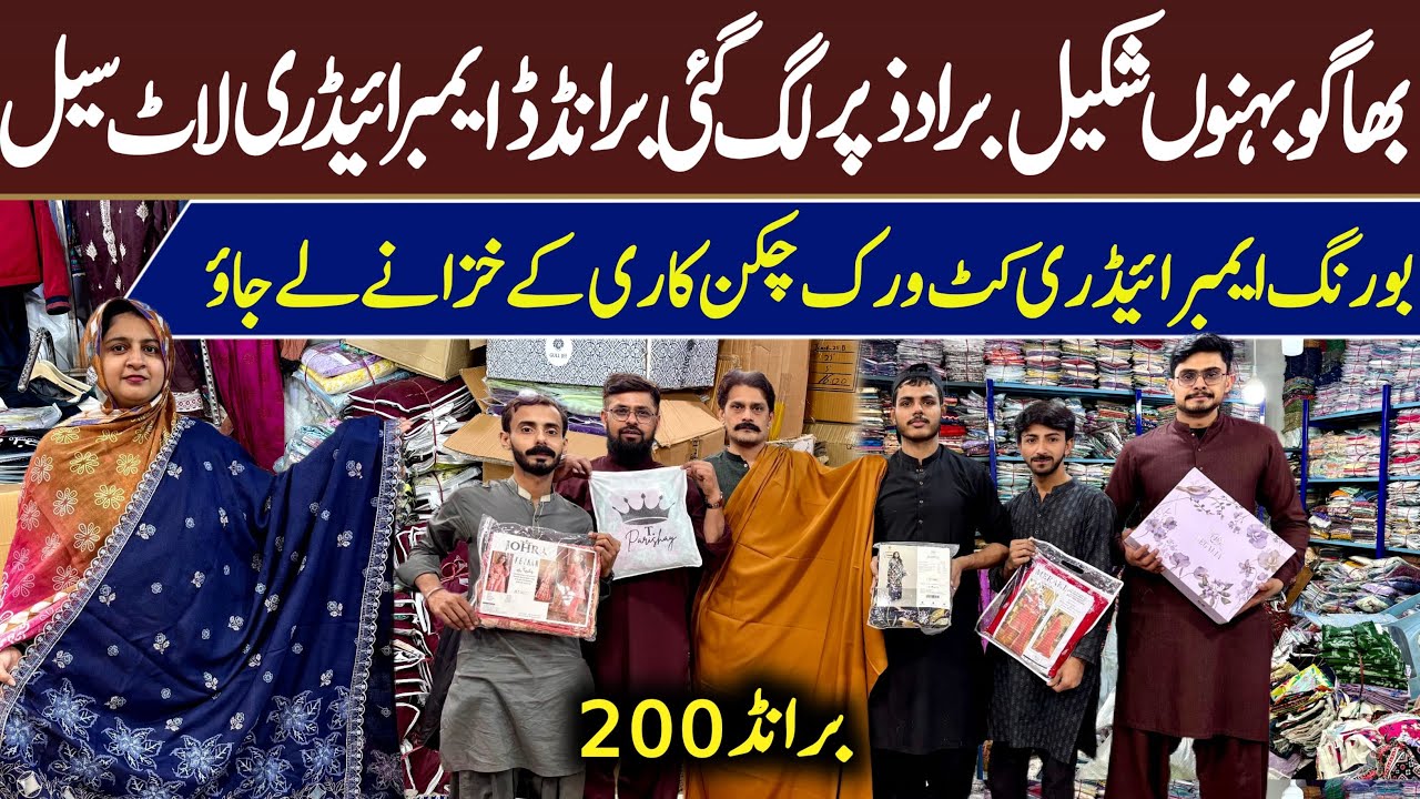 !!!wow sale!! 7 days sale on Gul Ahmed |Biggest wholesaler challenge |Shakeel Brothers| MTJ brand