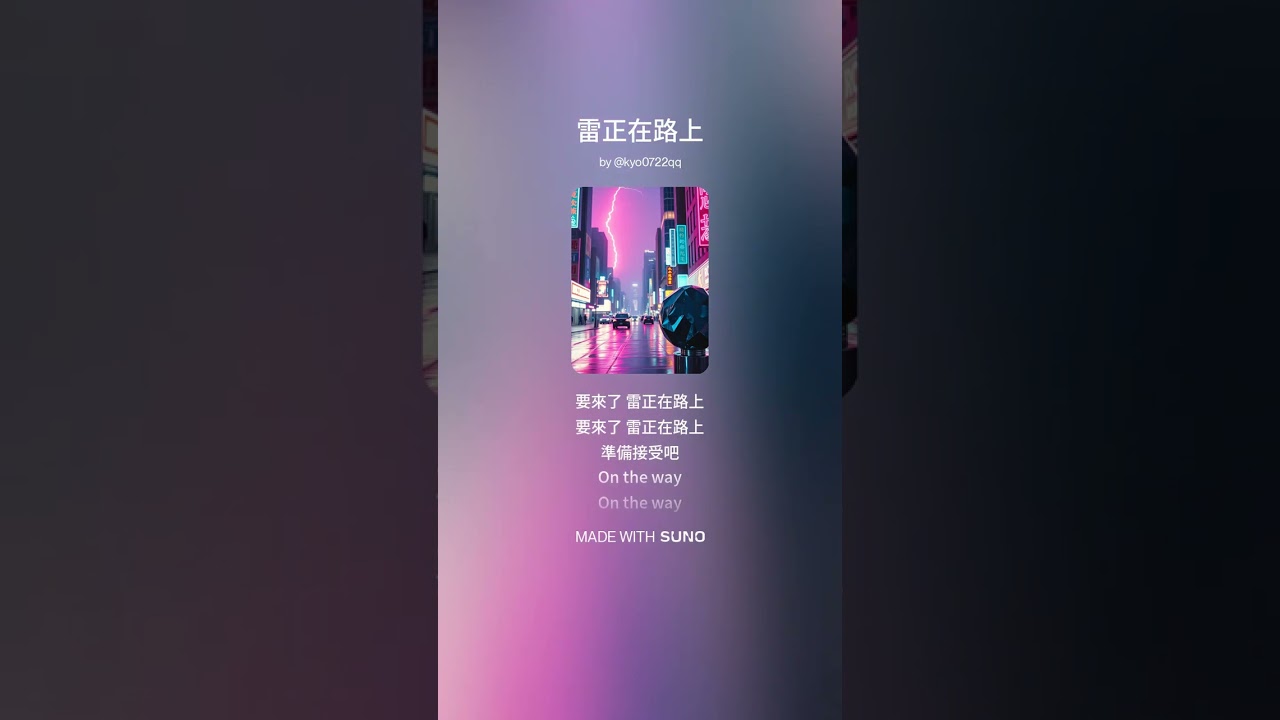 Alan(阿蘭)-雷正在路上