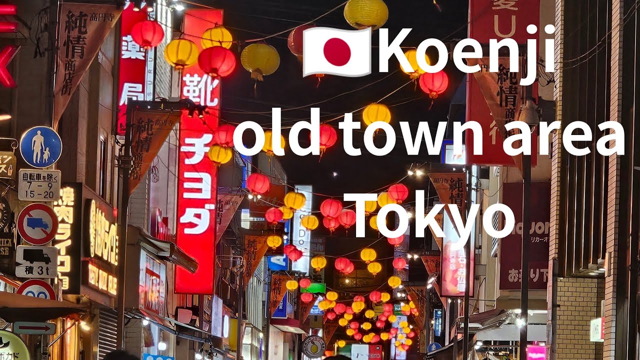 🇯🇵Koenji,old town area Tokyo 