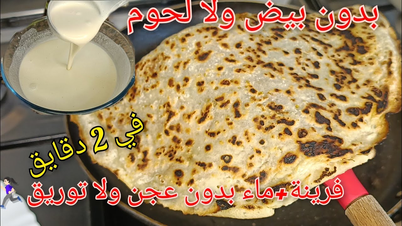 🔴محاجب كاذبة بالعجينة السائلة لأول مرة على اليوتيوب 🔥بدون عجن ولا توريق، بدون بيض ولا حليب في 2د