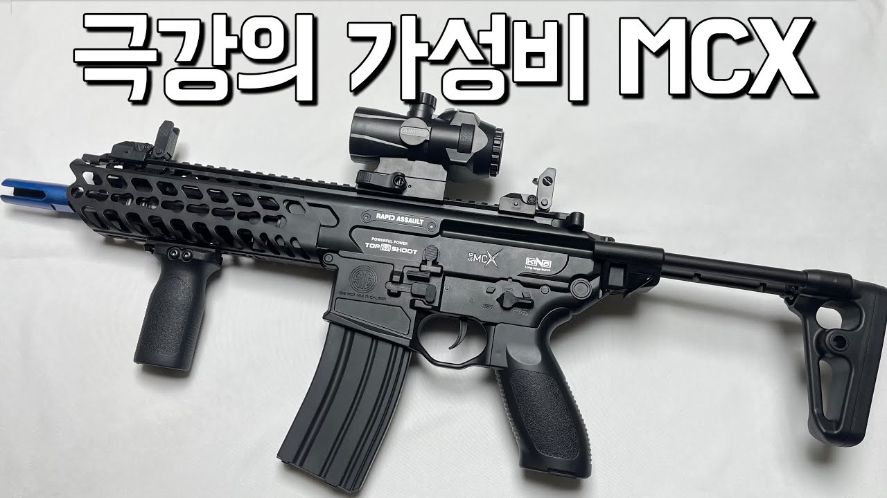 이 가격에 MCX를 살 수 있다고?ㅣ레후이토이 수정탄 MCX 전동건 리뷰