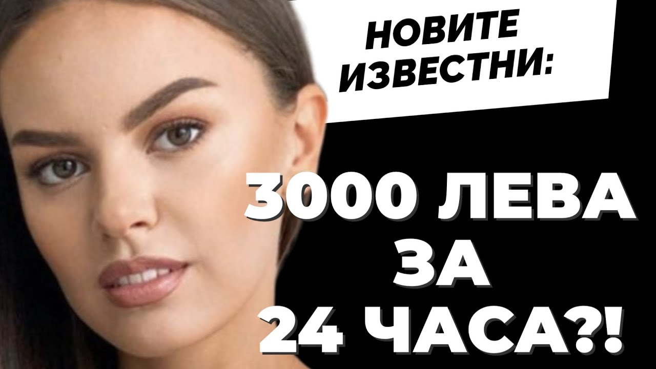Колко бихте платили за компанията й? @VictoriaKapitonova една рускиня в България